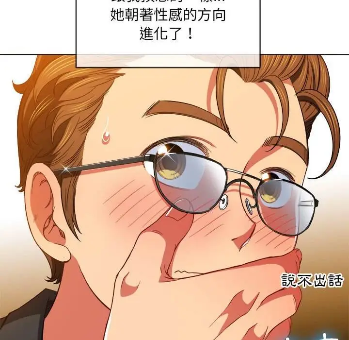 漫画《恶女勾勾缠/难缠小恶女》第73话第119张图