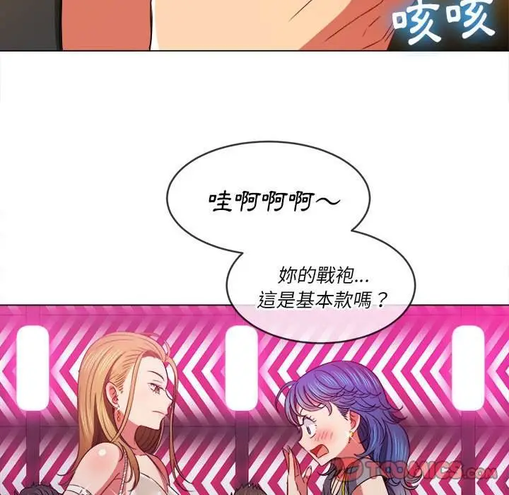 漫画《恶女勾勾缠/难缠小恶女》第73话第120张图