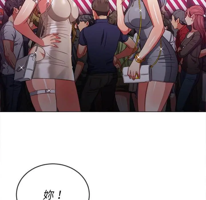 漫画《恶女勾勾缠/难缠小恶女》第73话第121张图