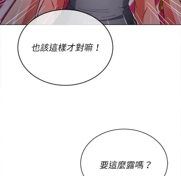 漫画《恶女勾勾缠/难缠小恶女》第73话第123张图