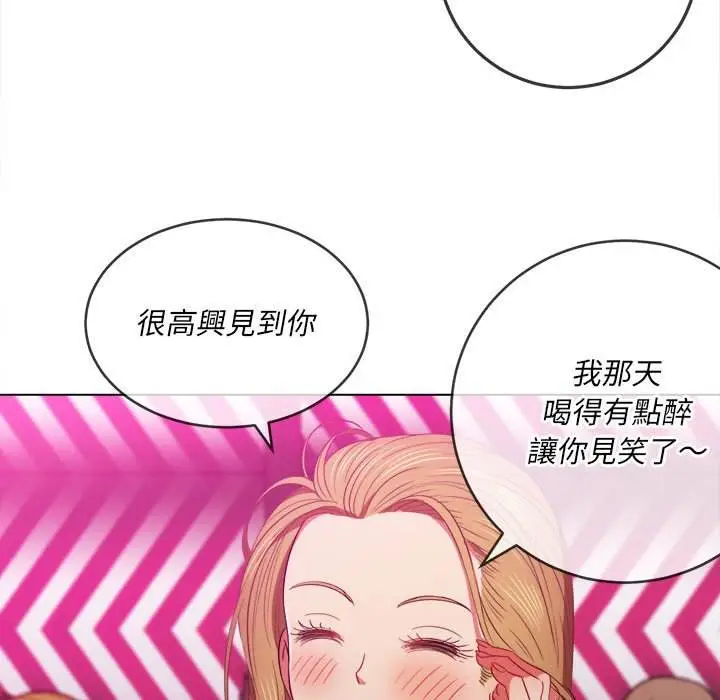 漫画《恶女勾勾缠/难缠小恶女》第73话第127张图