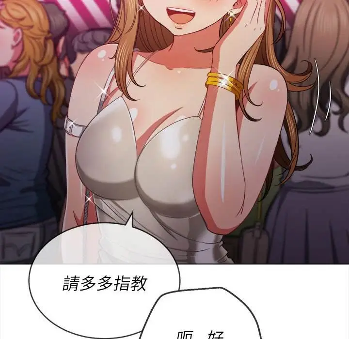 漫画《恶女勾勾缠/难缠小恶女》第73话第128张图