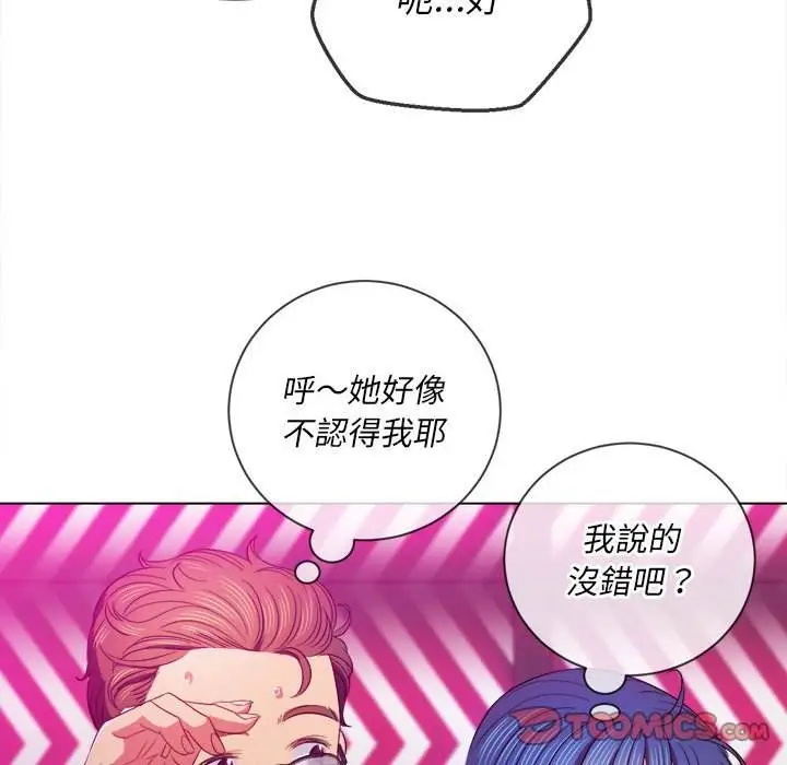 漫画《恶女勾勾缠/难缠小恶女》第73话第129张图