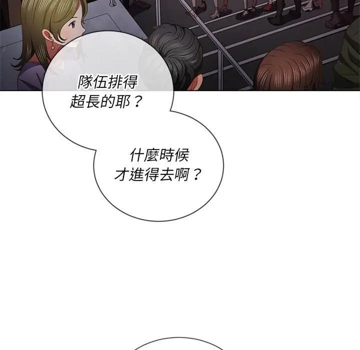 漫画《恶女勾勾缠/难缠小恶女》第73话第133张图