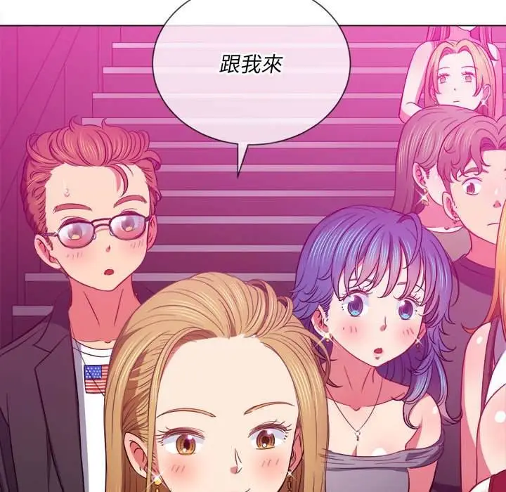 漫画《恶女勾勾缠/难缠小恶女》第73话第134张图