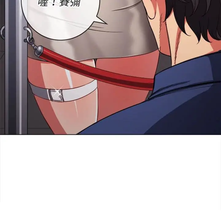 漫画《恶女勾勾缠/难缠小恶女》第73话第136张图
