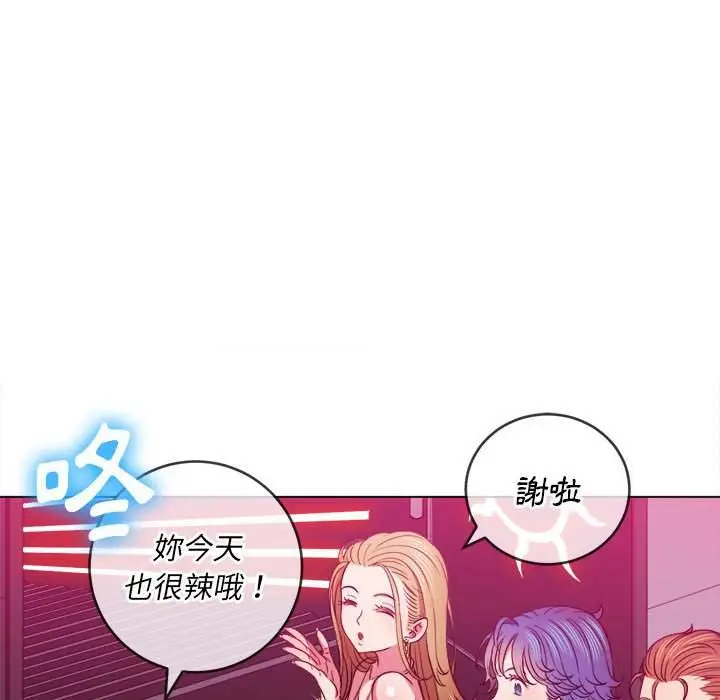 漫画《恶女勾勾缠/难缠小恶女》第73话第137张图