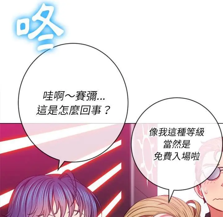 漫画《恶女勾勾缠/难缠小恶女》第73话第139张图