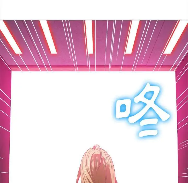漫画《恶女勾勾缠/难缠小恶女》第73话第141张图