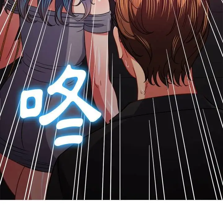 漫画《恶女勾勾缠/难缠小恶女》第73话第143张图