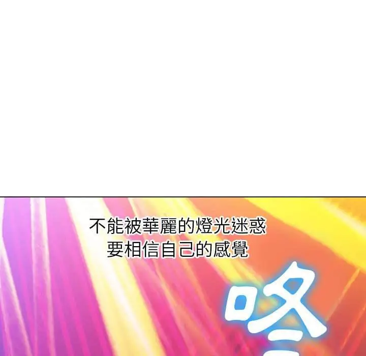 漫画《恶女勾勾缠/难缠小恶女》第73话第144张图