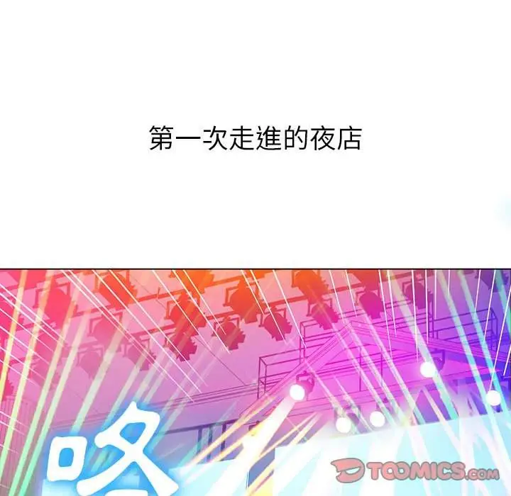 漫画《恶女勾勾缠/难缠小恶女》第73话第147张图