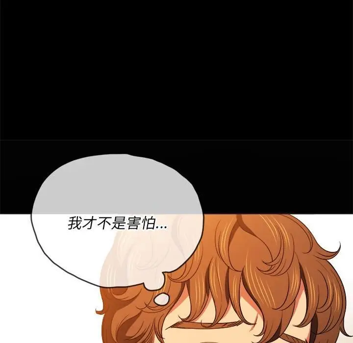 漫画《恶女勾勾缠/难缠小恶女》第73话第22张图