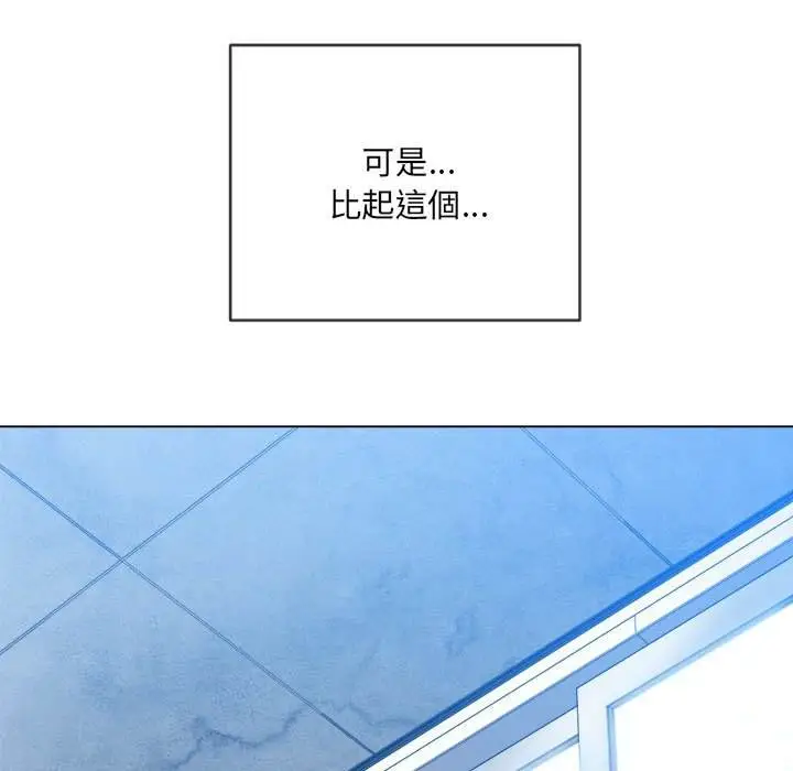 漫画《恶女勾勾缠/难缠小恶女》第73话第29张图