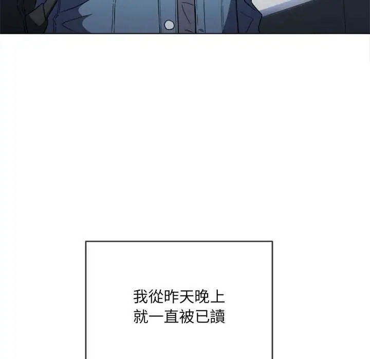 漫画《恶女勾勾缠/难缠小恶女》第73话第31张图