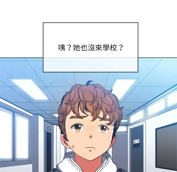 漫画《恶女勾勾缠/难缠小恶女》第73话第37张图