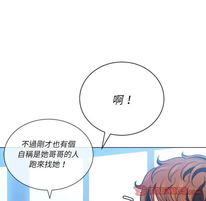 漫画《恶女勾勾缠/难缠小恶女》第73话第39张图