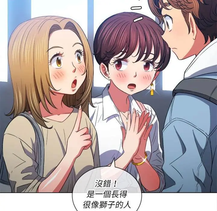漫画《恶女勾勾缠/难缠小恶女》第73话第40张图