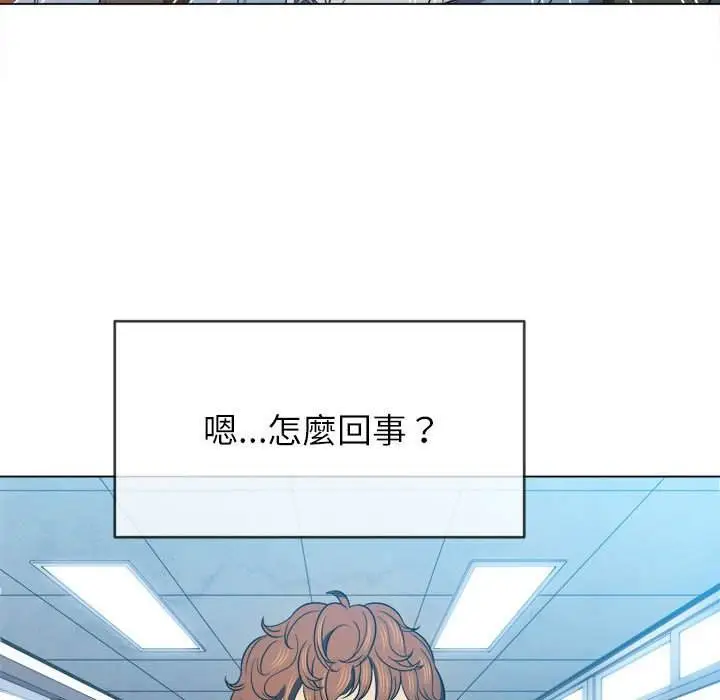 漫画《恶女勾勾缠/难缠小恶女》第73话第43张图