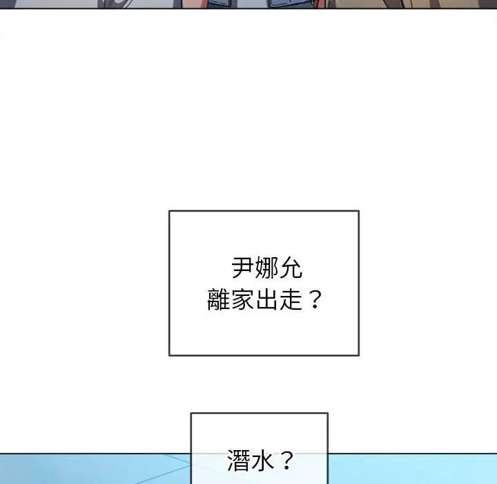 漫画《恶女勾勾缠/难缠小恶女》第73话第45张图