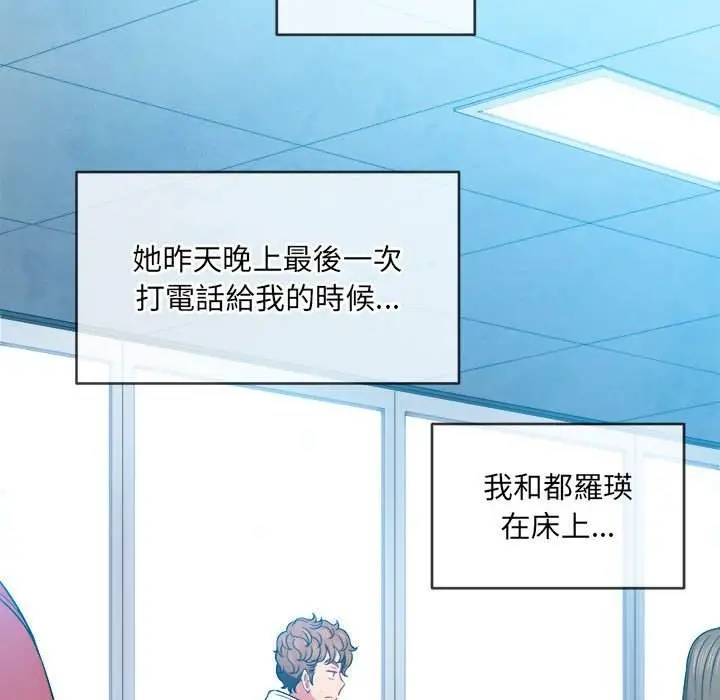 漫画《恶女勾勾缠/难缠小恶女》第73话第46张图