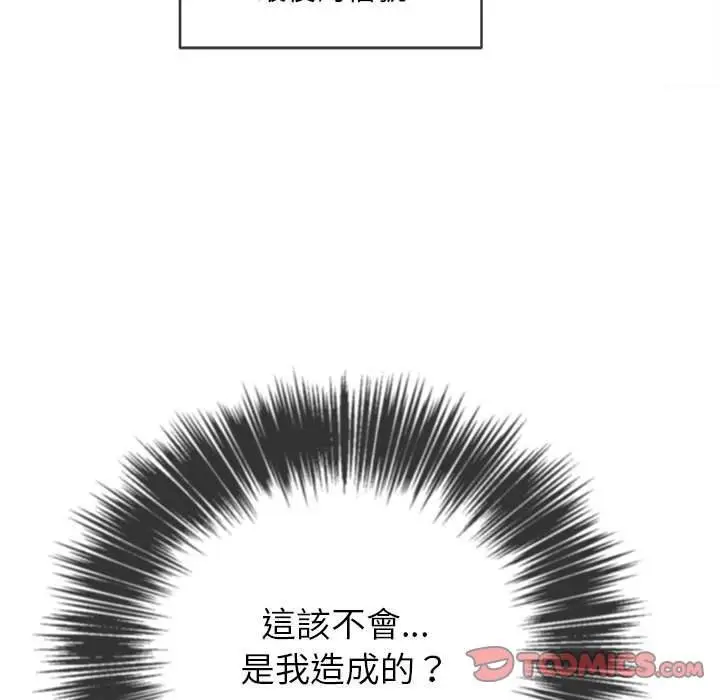 漫画《恶女勾勾缠/难缠小恶女》第73话第48张图