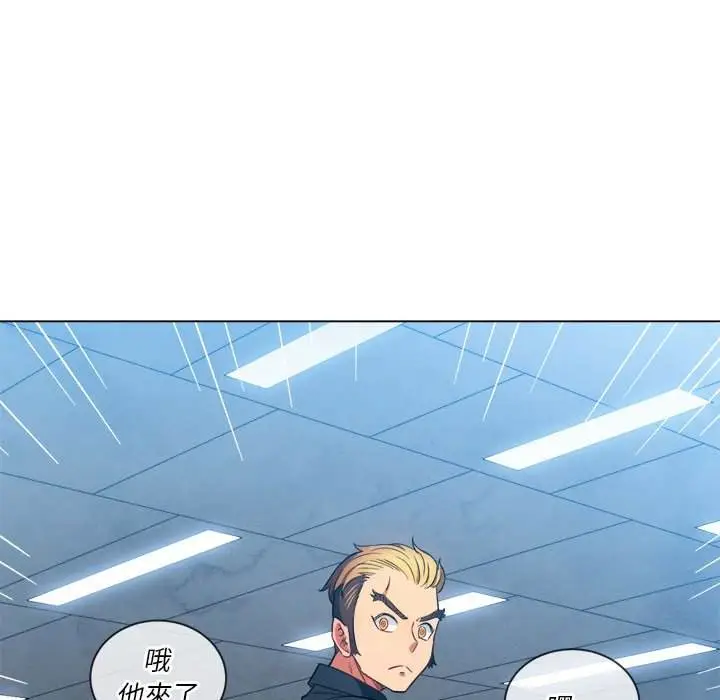 漫画《恶女勾勾缠/难缠小恶女》第73话第52张图