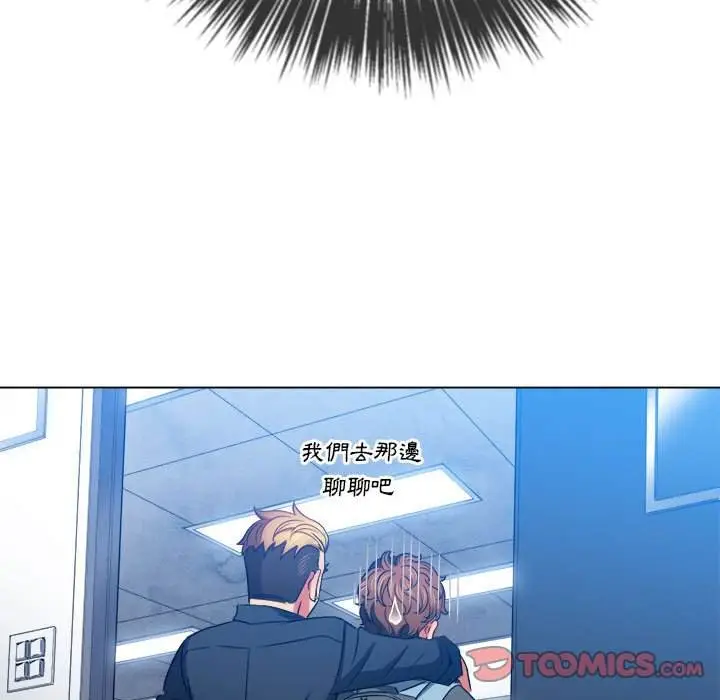 漫画《恶女勾勾缠/难缠小恶女》第73话第57张图