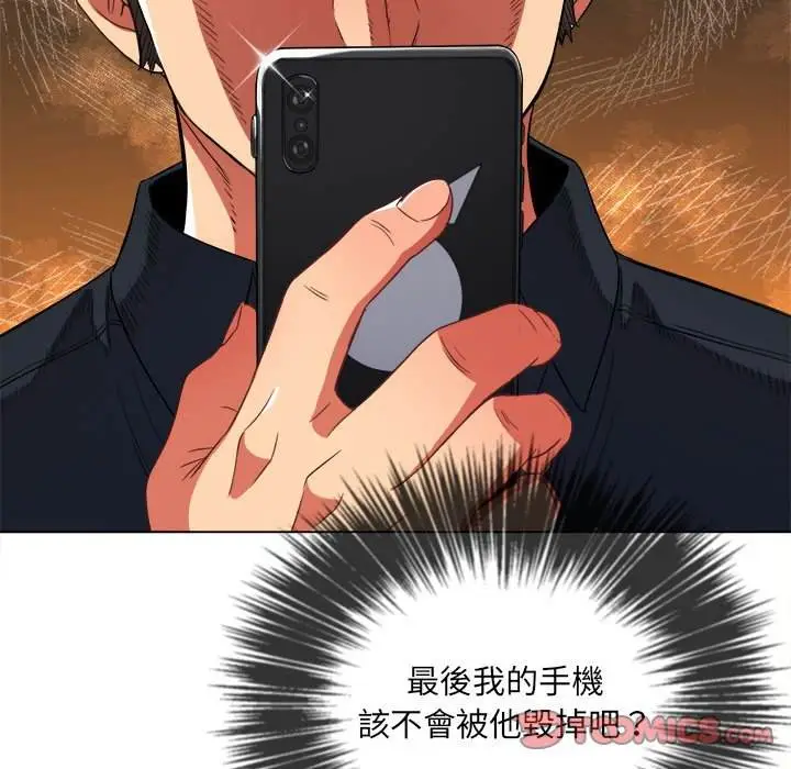 漫画《恶女勾勾缠/难缠小恶女》第73话第66张图