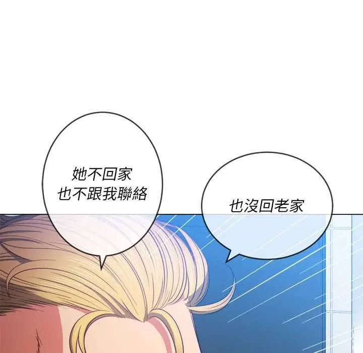 漫画《恶女勾勾缠/难缠小恶女》第73话第69张图