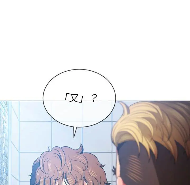 漫画《恶女勾勾缠/难缠小恶女》第73话第71张图