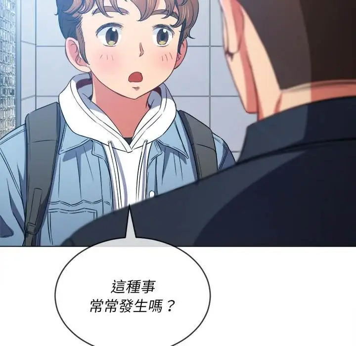 漫画《恶女勾勾缠/难缠小恶女》第73话第72张图