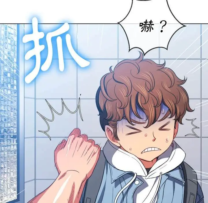 漫画《恶女勾勾缠/难缠小恶女》第73话第74张图