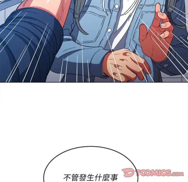 漫画《恶女勾勾缠/难缠小恶女》第73话第75张图