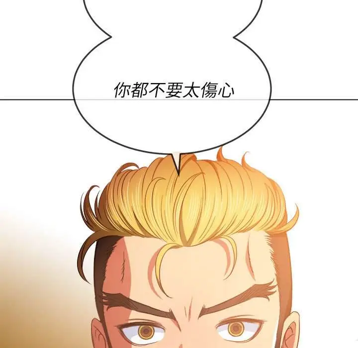 漫画《恶女勾勾缠/难缠小恶女》第73话第76张图