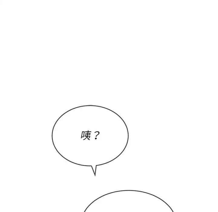 漫画《恶女勾勾缠/难缠小恶女》第73话第82张图