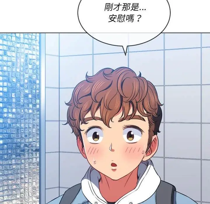 漫画《恶女勾勾缠/难缠小恶女》第73话第83张图