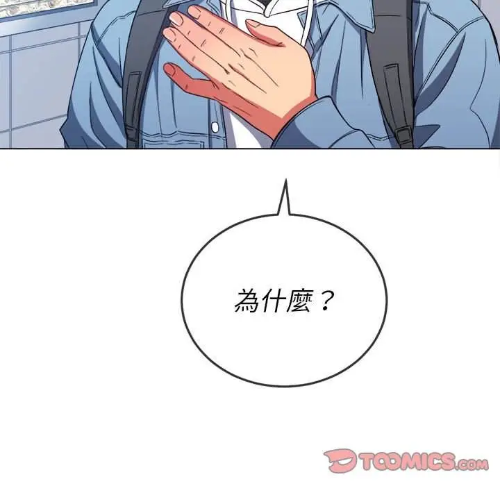 漫画《恶女勾勾缠/难缠小恶女》第73话第84张图
