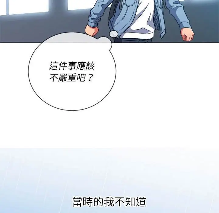 漫画《恶女勾勾缠/难缠小恶女》第73话第86张图