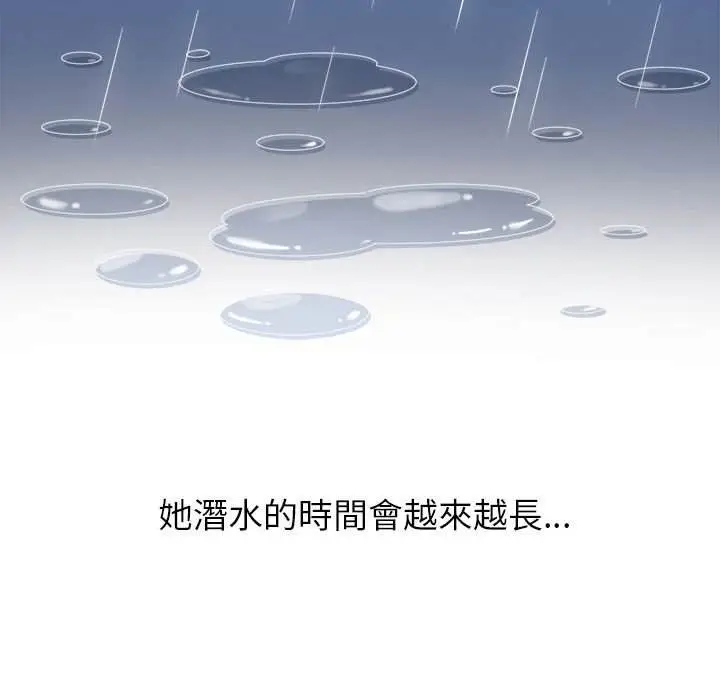 漫画《恶女勾勾缠/难缠小恶女》第73话第88张图