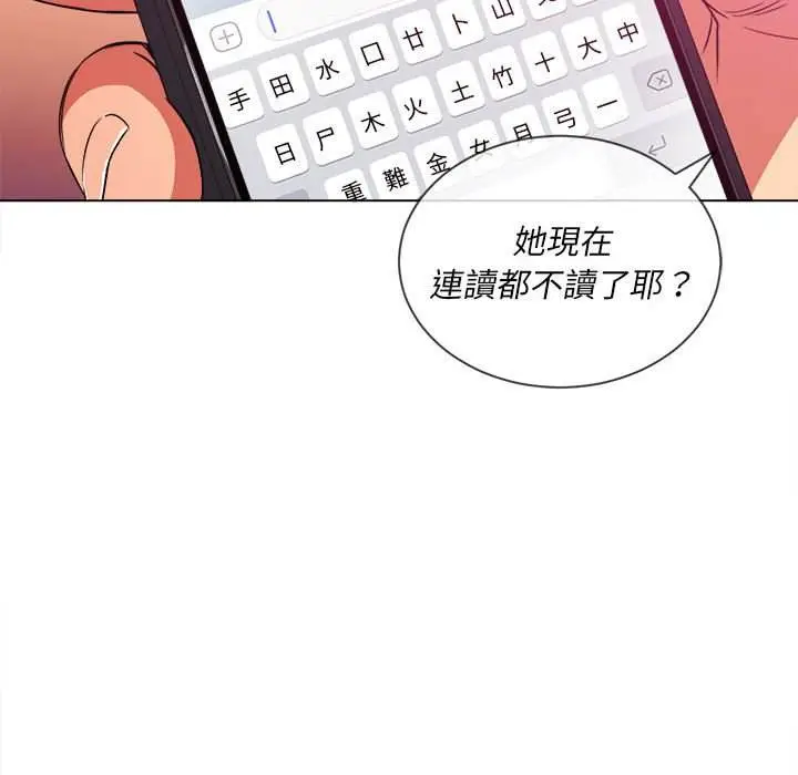 漫画《恶女勾勾缠/难缠小恶女》第73话第90张图