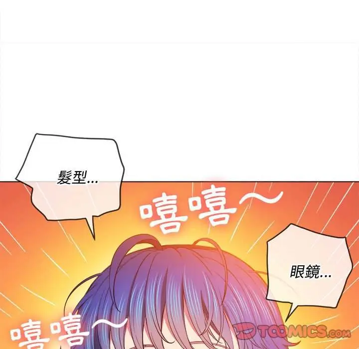 漫画《恶女勾勾缠/难缠小恶女》第73话第93张图