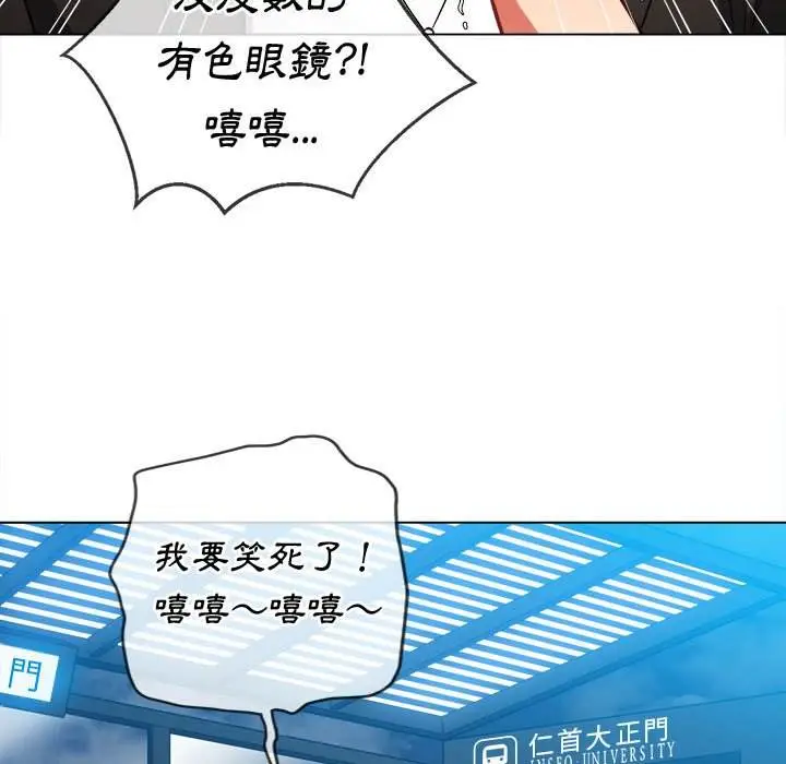 漫画《恶女勾勾缠/难缠小恶女》第73话第97张图