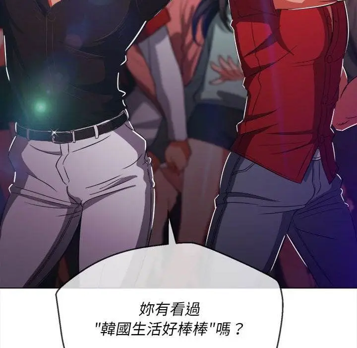 漫画《恶女勾勾缠/难缠小恶女》第74话第100张图