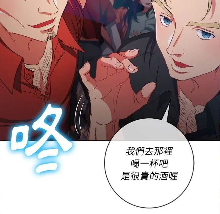 漫画《恶女勾勾缠/难缠小恶女》第74话第103张图