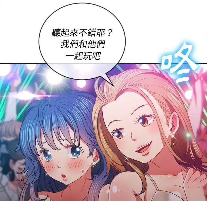 漫画《恶女勾勾缠/难缠小恶女》第74话第104张图