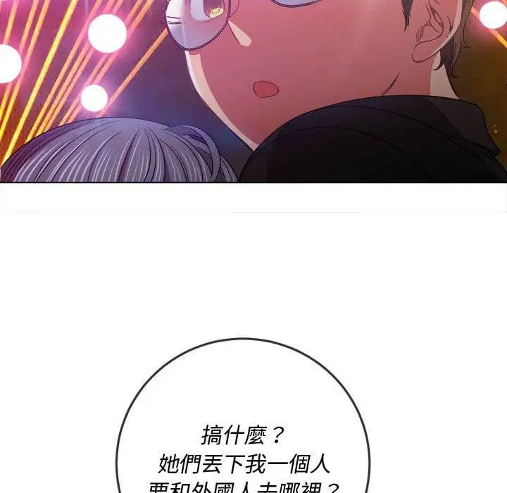 漫画《恶女勾勾缠/难缠小恶女》第74话第114张图