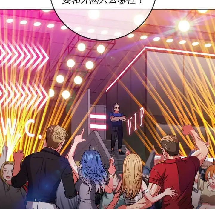 漫画《恶女勾勾缠/难缠小恶女》第74话第115张图