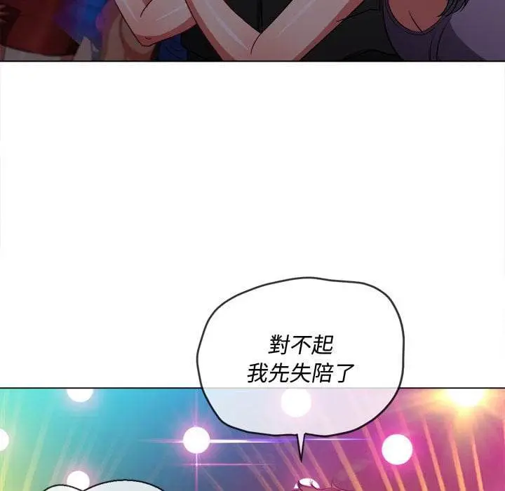 漫画《恶女勾勾缠/难缠小恶女》第74话第118张图