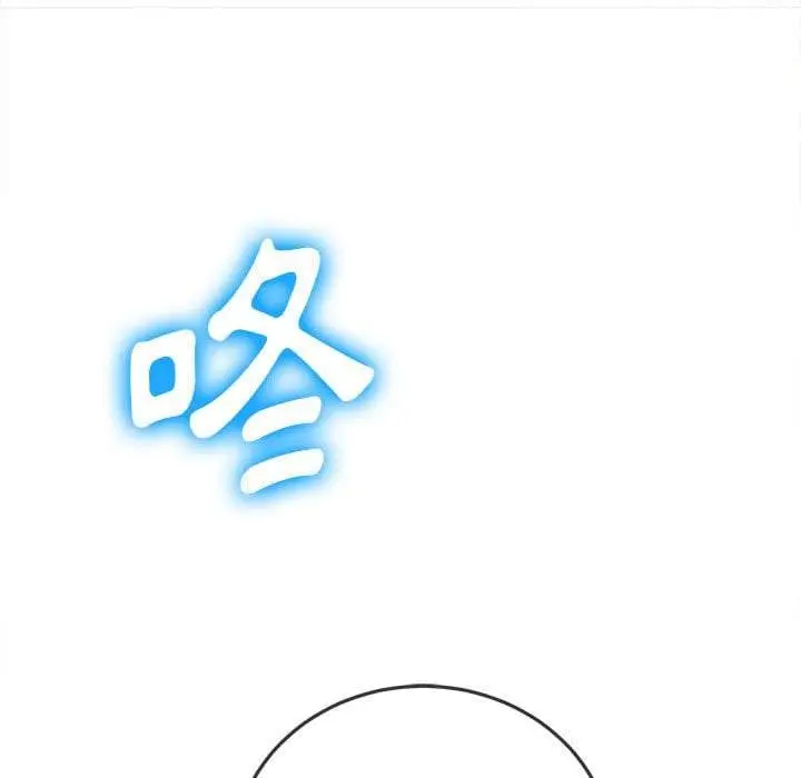漫画《恶女勾勾缠/难缠小恶女》第74话第127张图